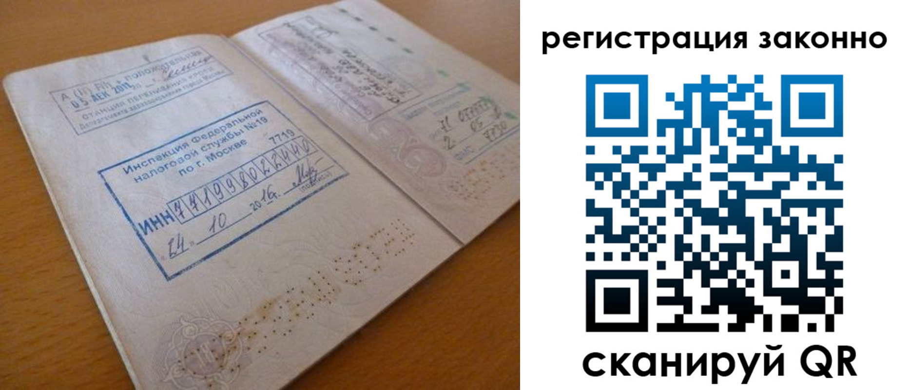 прописка для кредита в Волгоградской области