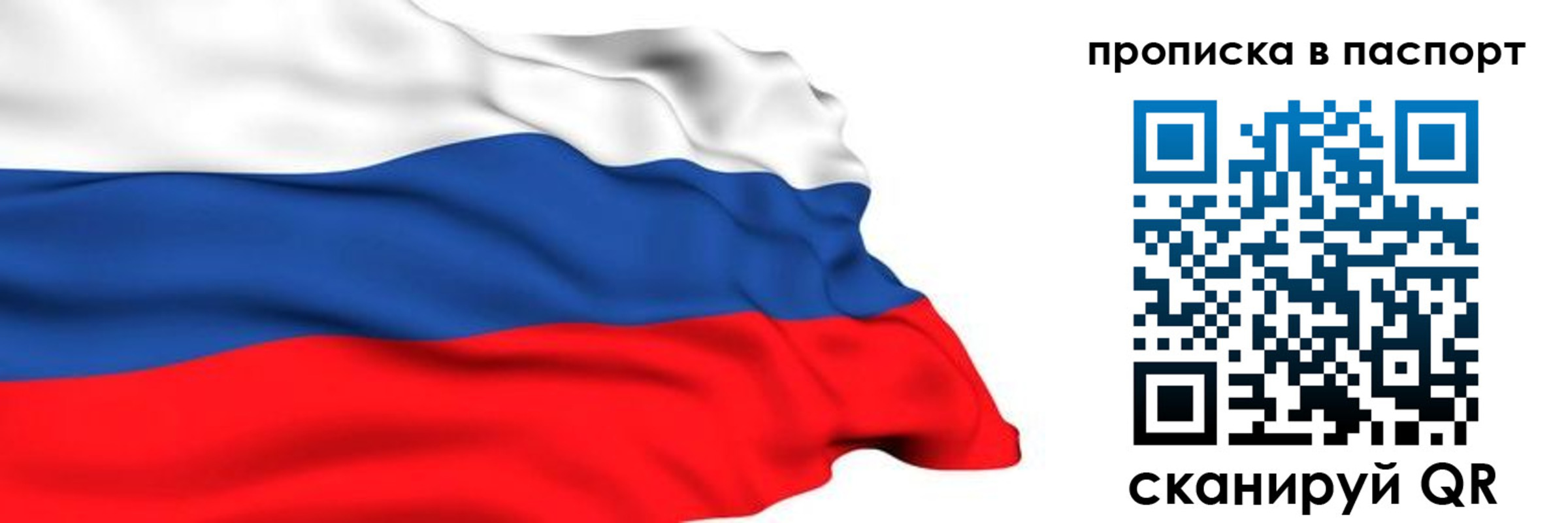 временная регистрация в квартире в Волгоградской области