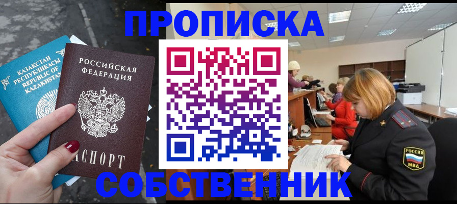 временная регистрация в Волгоградской области