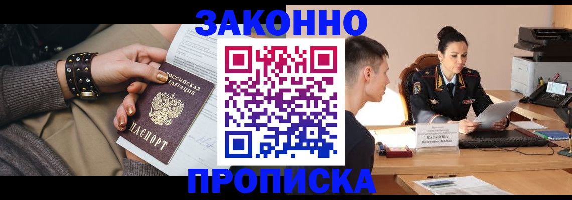 где прописаться в Волгоградской области
