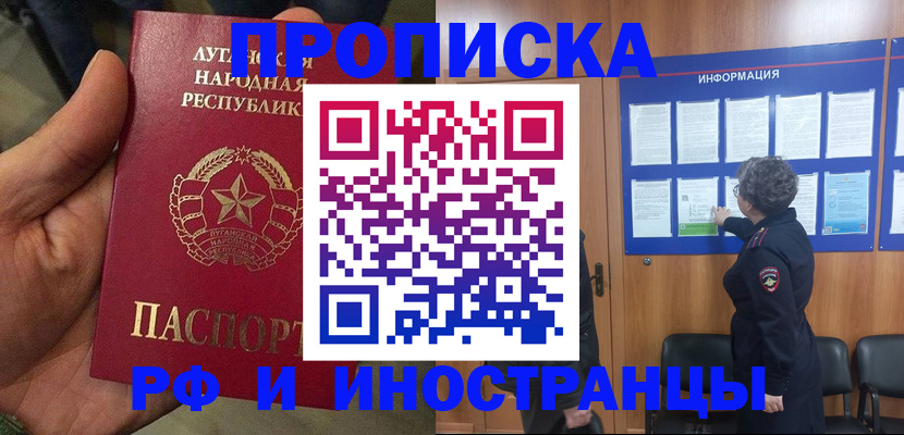 временная регистрация в квартире в Волгоградской области