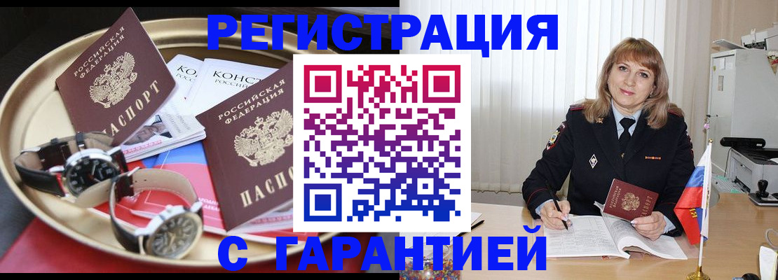 временная регистрация законно в Волгоградской области