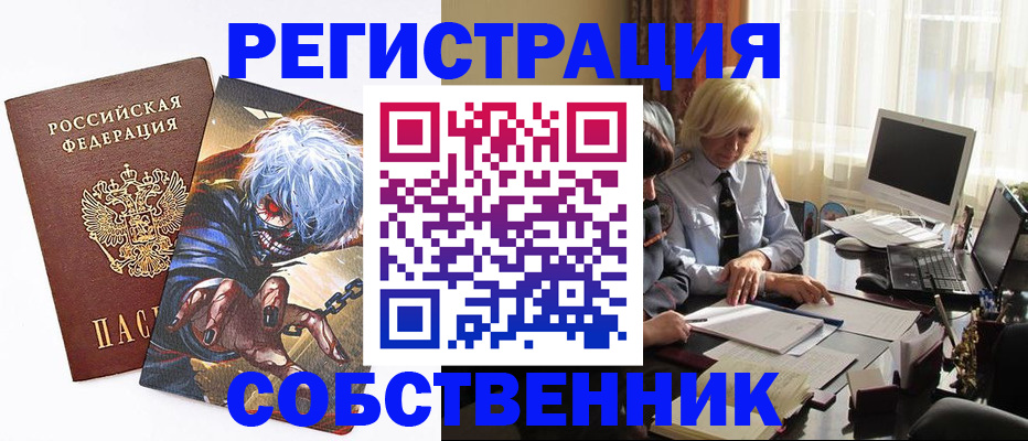 пропишу в квартире в Волгоградской области