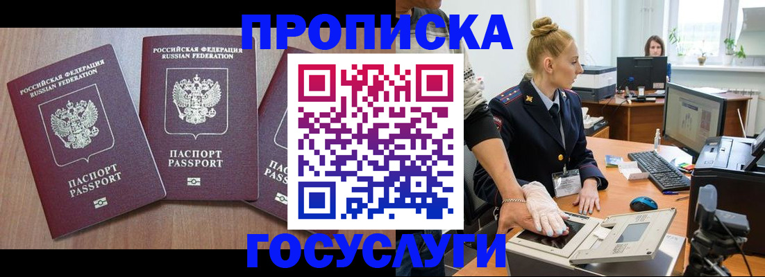 прописка поиск в Волгоградской области